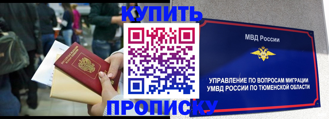 временная регистрация в Липецке