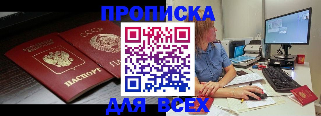 временная регистрация адрес в Липецке