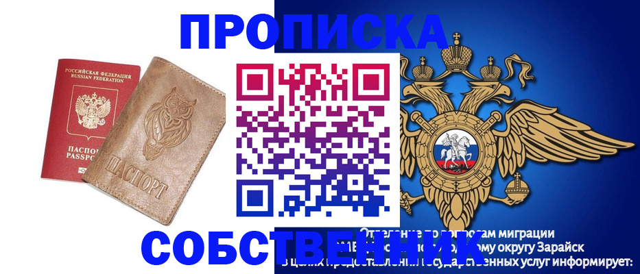 временная регистрация госуслуги в Липецке