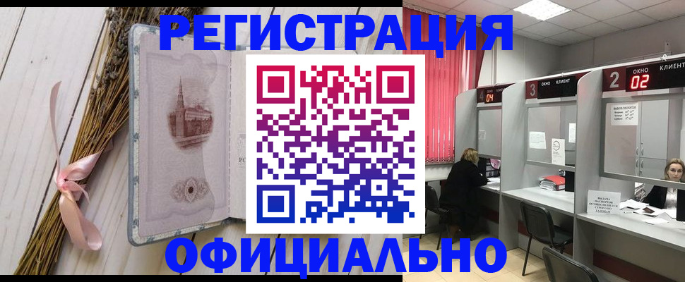 прописка регистрация в Липецке