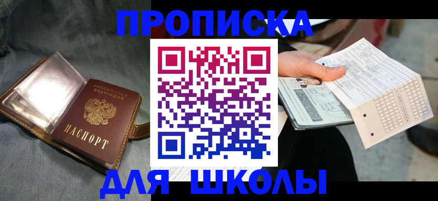 временная регистрация недорого в Липецке