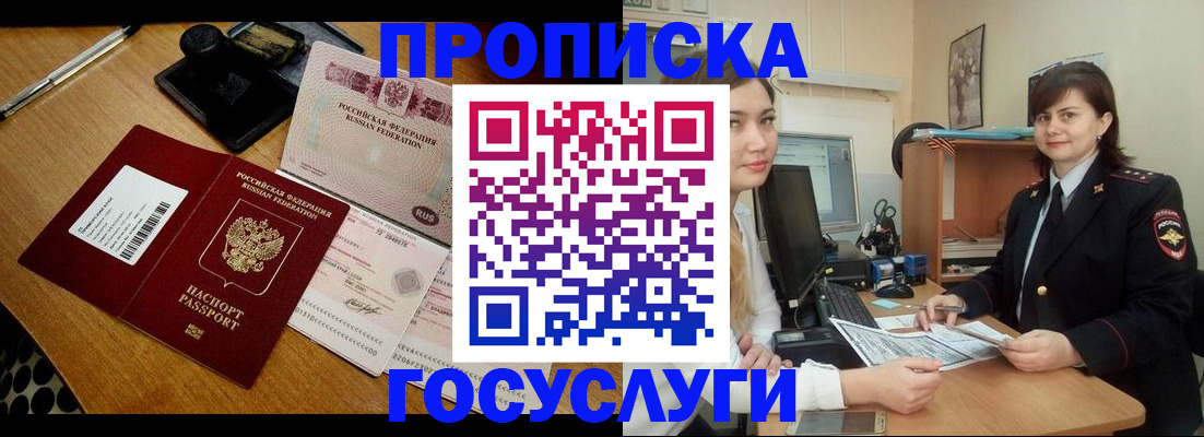 регистрация в Липецке