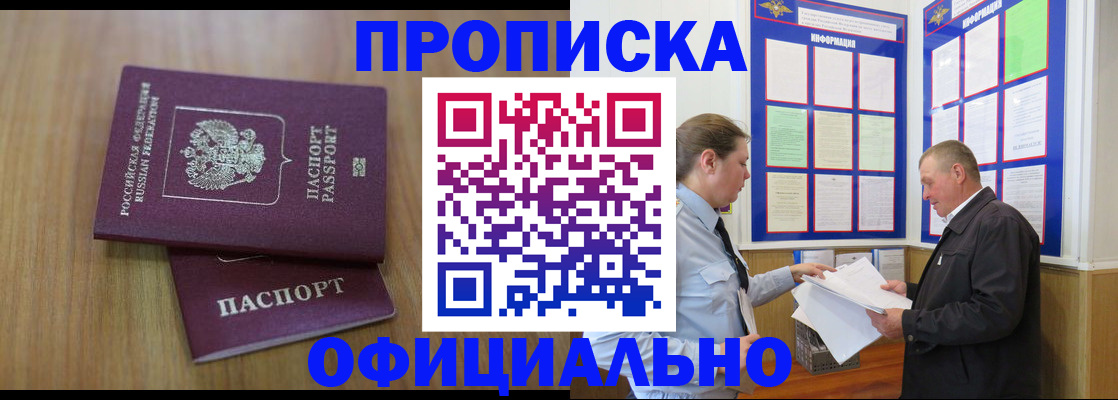 миграционный учет в Липецке
