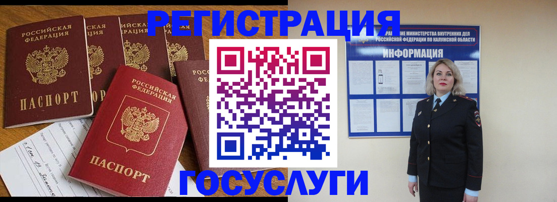 временная регистрация гарантия в Липецке